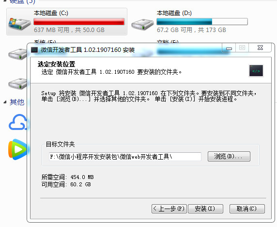 小程序