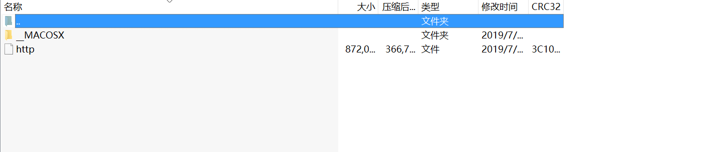 2019四川省三叶草信息安全大赛wp