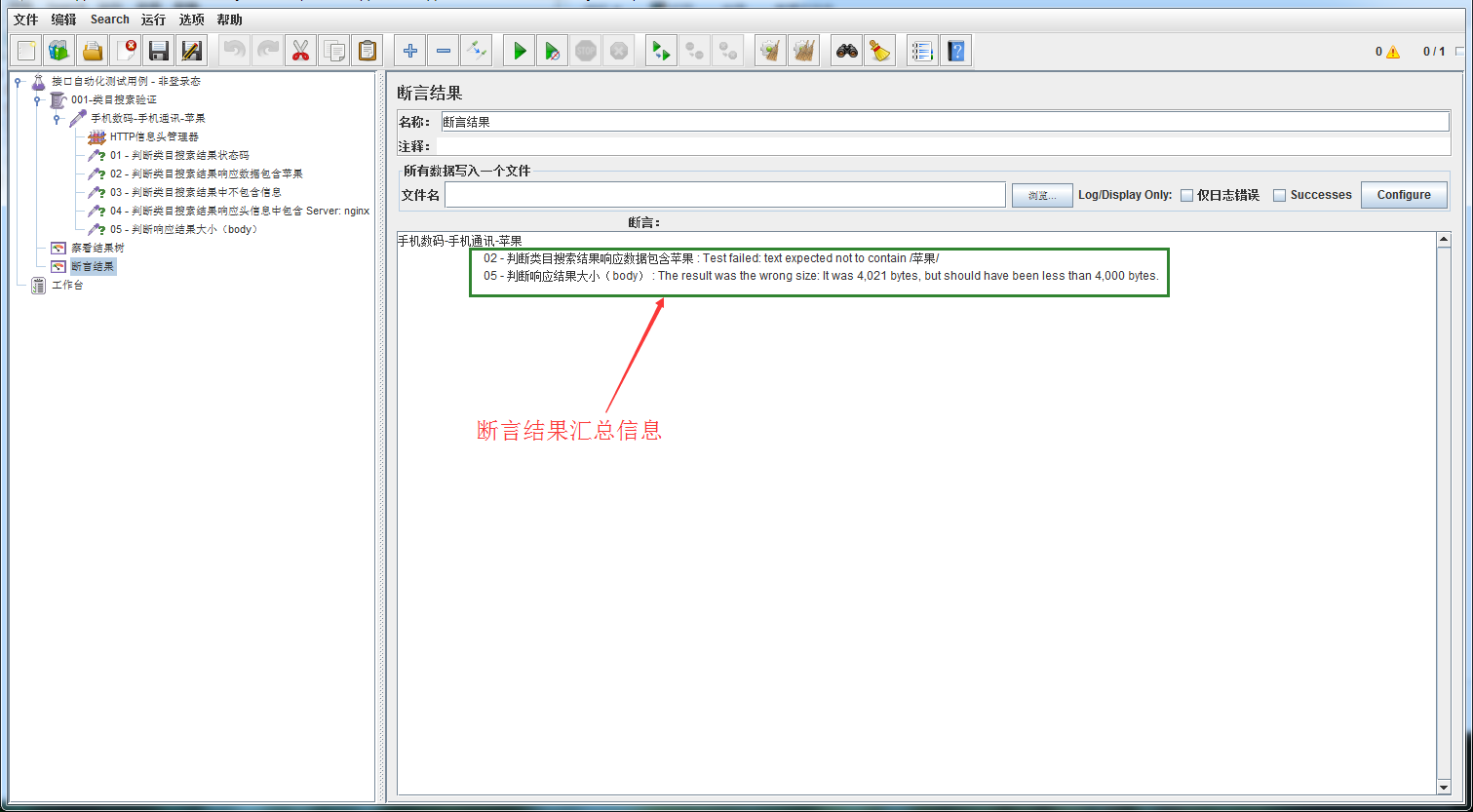 JMeter学习-006-JMeter 断言