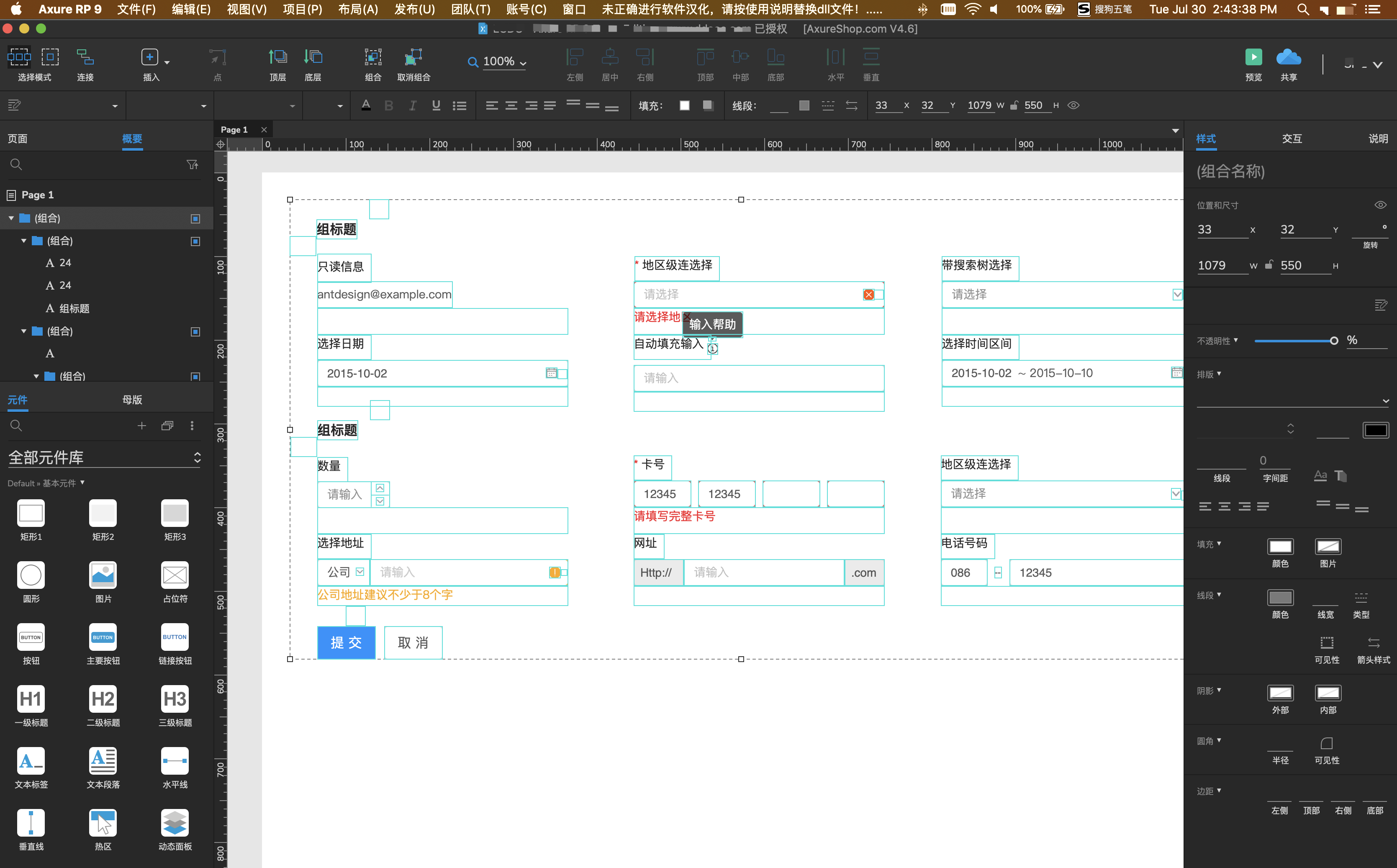 axure rp wireframing mac