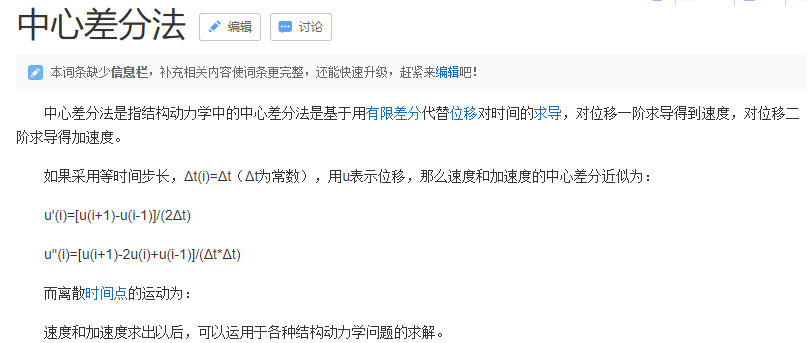 中心差分法 Hellocsz的博客 Csdn博客 中心差分法