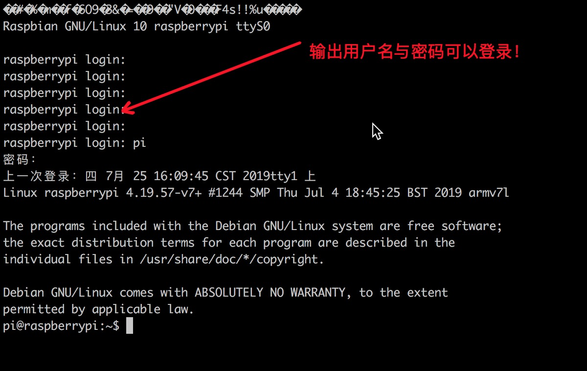 Mac OS X上使用USB转串口线连接树莓派