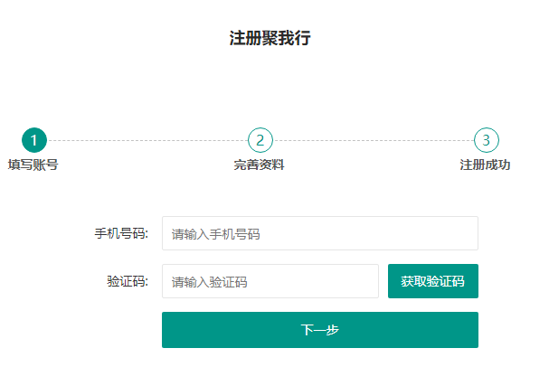 layui用户注册分步表单_layui中step-lay-CSDN博客