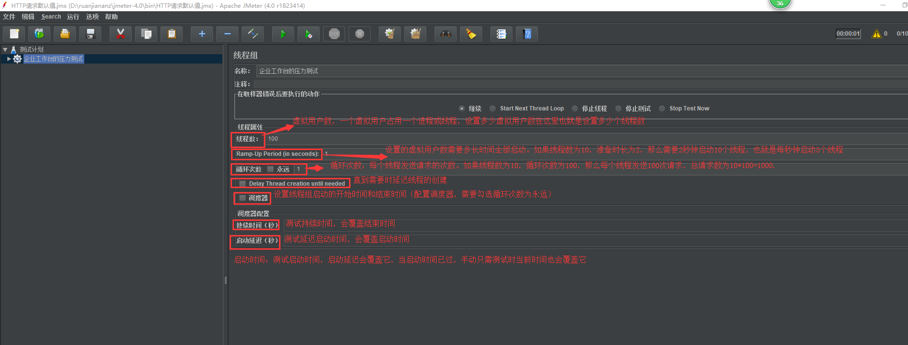 Jmeter的压力测试 项目实战 A123bc21的博客 程序员宅基地 Jmeter压力测试实战 程序员宅基地