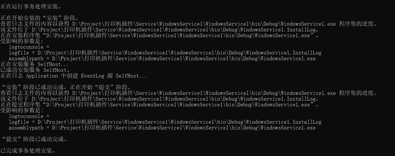 【windows服务】使用installutil手工安装windows服务CSDN博客