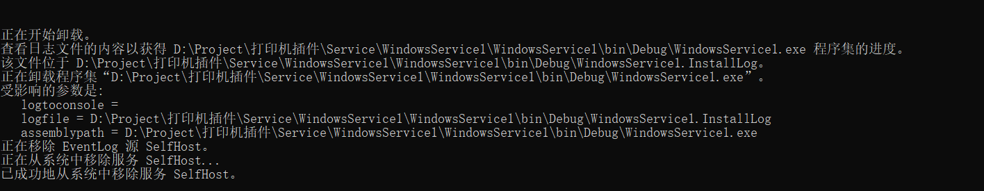 【windows服务】使用installutil手工安装windows服务-CSDN博客