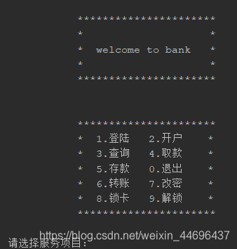 基于python的一个简单的ATM实现-CSDN博客
