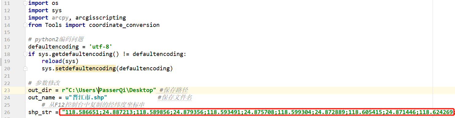 [Arcpy] 爬取高德地图面状地物（半自动化）—获取任意地区的行政边界_高德地图数据范围面爬取-CSDN博客