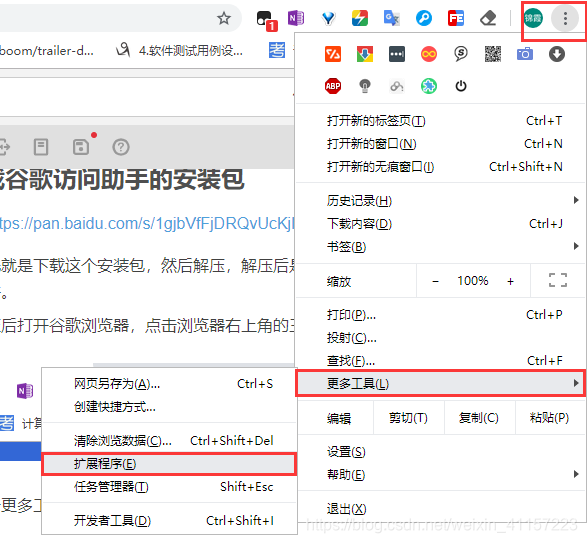 谷歌访问助手安卓 watermark,type_ZmFuZ3poZW5naGVpdGk,shadow_10,text_aHR0cHM6Ly9ibG9nLmNzZG4ubmV0L3dlaXhpbl80MTE1NzIyMw==,size_16,color_FFFFFF,t_70