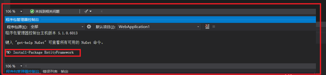 C#中找不到类型或命名空间名称SqlConnection以及连接别的数据库的命名空间