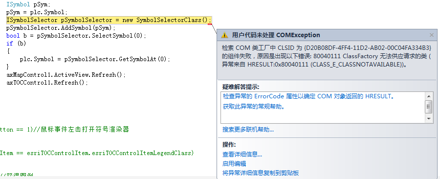 Ae开发报错解决方法 Classfactory 无法供应请求的类 异常来自hresult 0x Class E Classnotavailable M Lyxx的博客 程序员宝宝 程序员宝宝