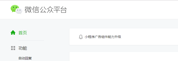 小程序