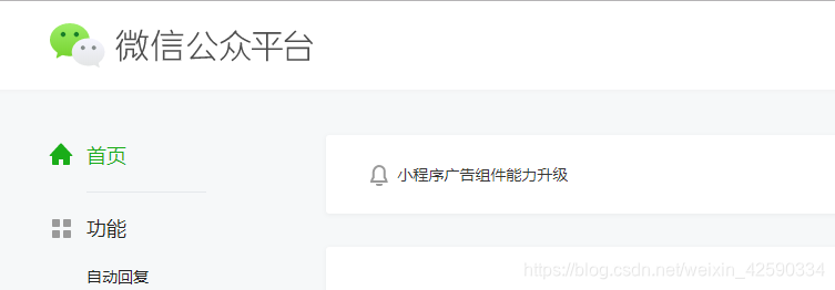 小程序