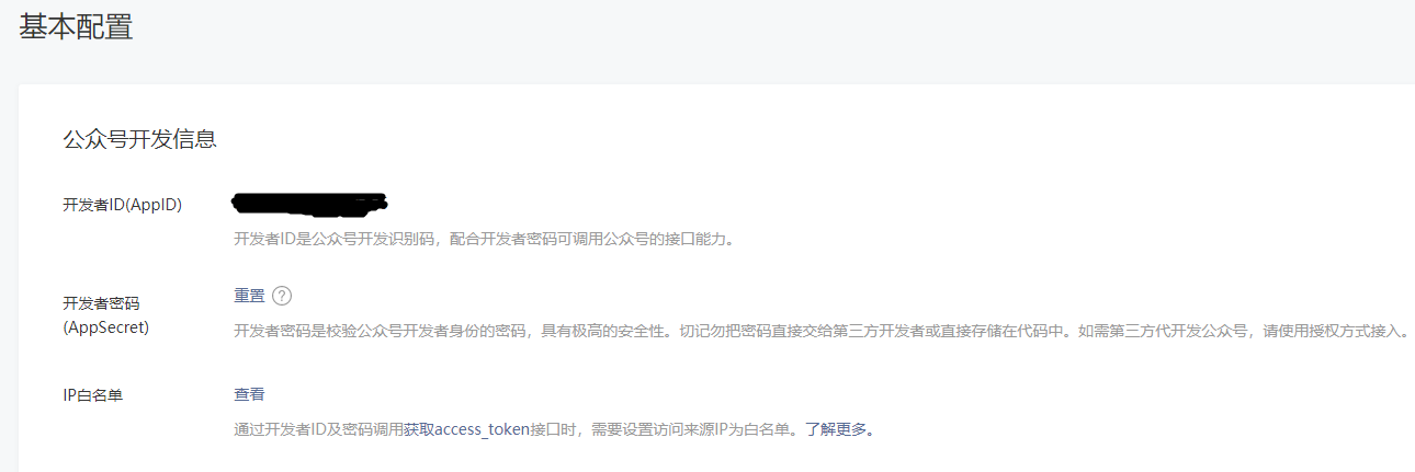 小程序
