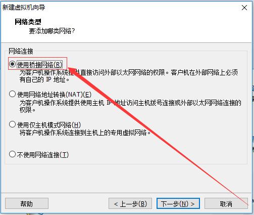 VMware安装CentOS 7后无法连网