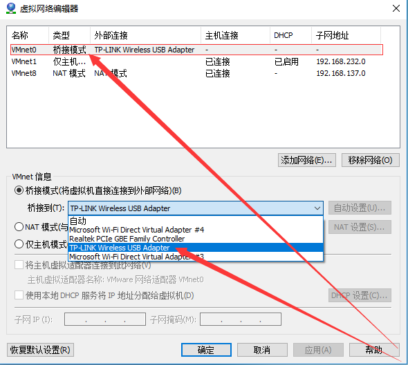 VMware安装CentOS 7后无法连网