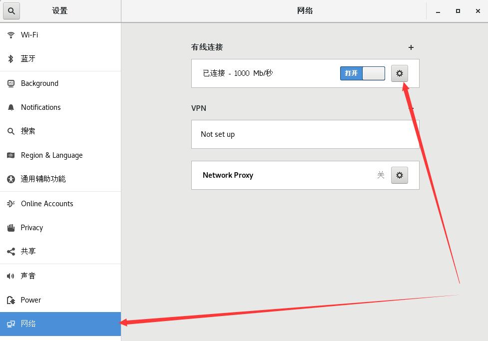 CentOS 系统中设置虚拟机虚使用固定IP地址