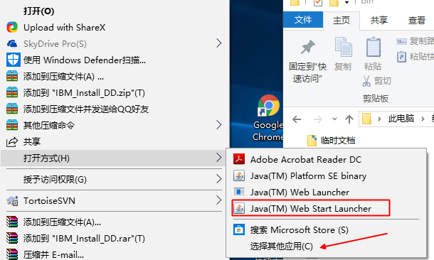 Java第一篇：Java(TM) Web Start Launcher打开程序(以IBM_Install_DD.jnlp文件为例)_java ...