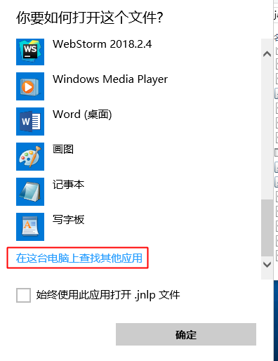 Java第一篇：Java(TM) Web Start Launcher打开程序(以IBM_Install_DD.jnlp文件为例)_java ...