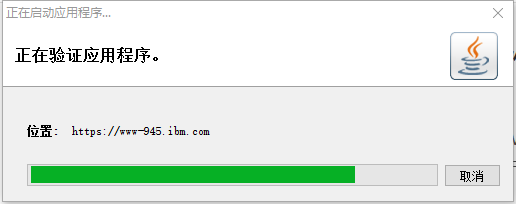 Java第一篇：Java(TM) Web Start Launcher打开程序(以IBM_Install_DD.jnlp文件为例)_java ...