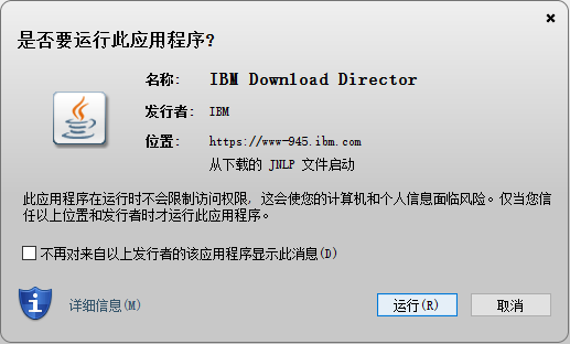 Java第一篇：Java(TM) Web Start Launcher打开程序(以IBM_Install_DD.jnlp文件为例)_java ...