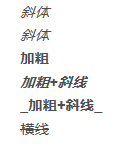 字体效果