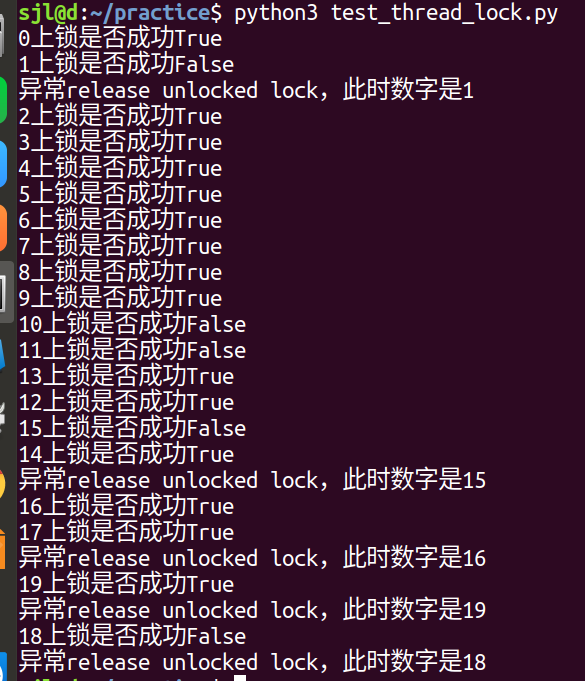 python 线程锁_python lock.acquire-CSDN博客