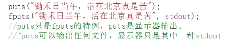 C语言 文件的输入输出_运行下面这段程序,其控制台输出结果是 statiic int getintvalue(int int-CSDN博客