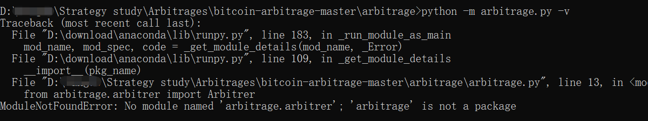 （已解决2019.7.31）ModuleNotFoundError: No module named 'arbitrage.arbitrer'; 'arbitrage' is not a packag