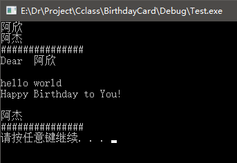 1.2、从“生日贺卡”看C++字符串的输入和输出_输出一条生日祝福消息: