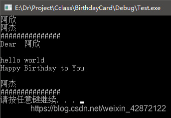 1.2、从“生日贺卡”看C++字符串的输入和输出_输出一条生日祝福消息: