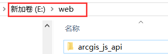 Arcgis api for JavaScript下载及部署（IIS和Tomcat）