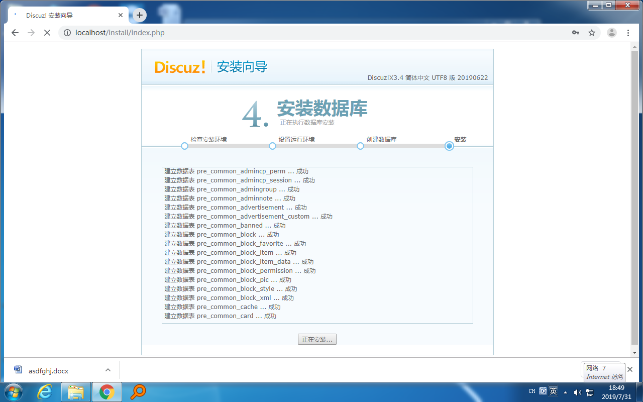 论坛服务软件Discux_X3.4的部署_安装discuz提示 php too low-CSDN博客