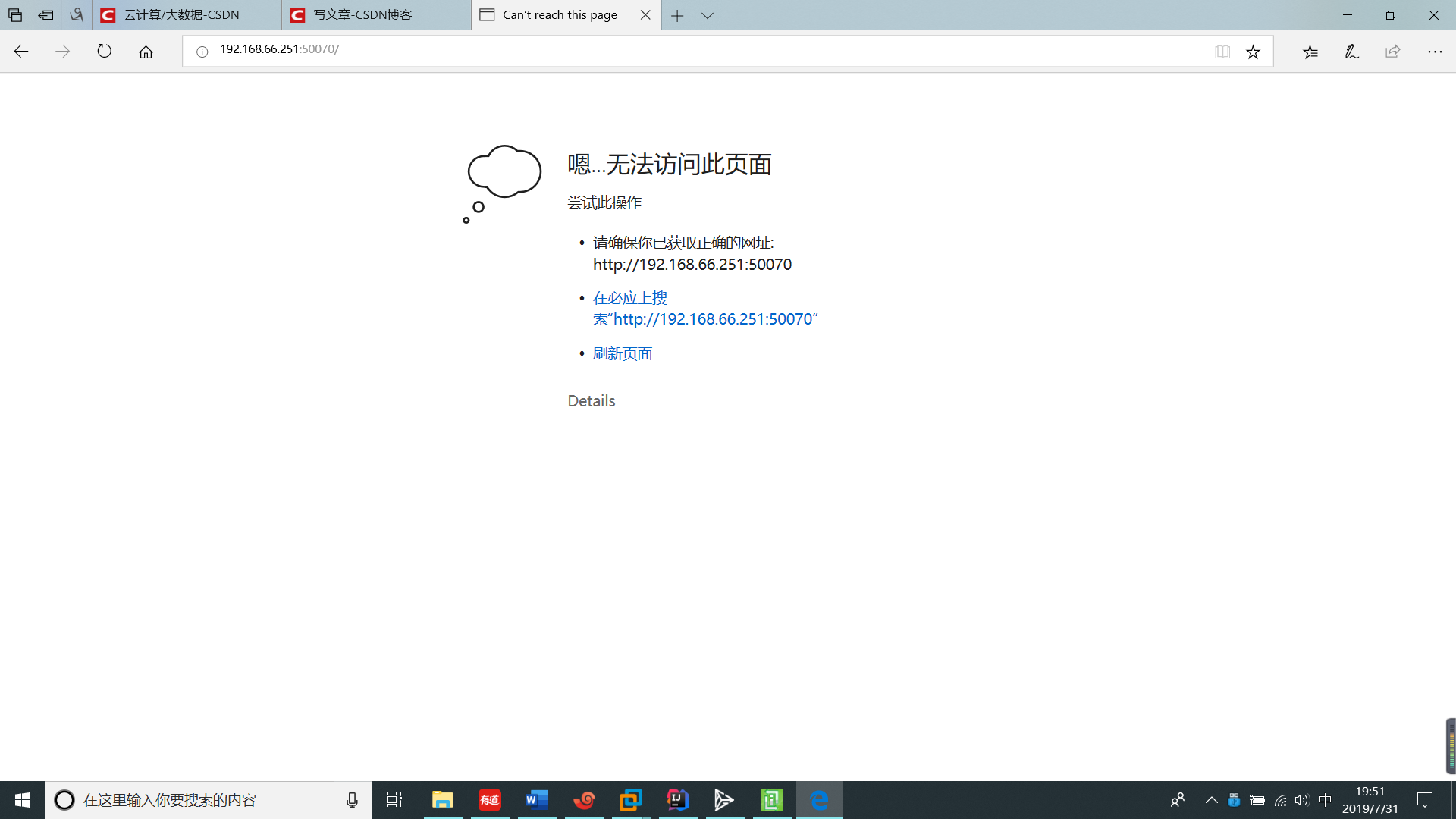 linux中hadoop的伪分布搭建成功后无法访问web的解决方法_hadoop伪分布网站进不去-CSDN博客