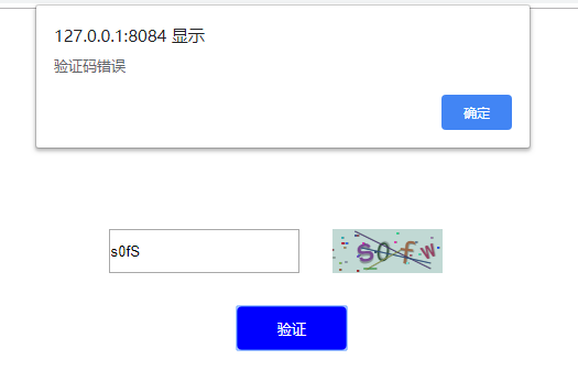 JS实现图片验证码功能