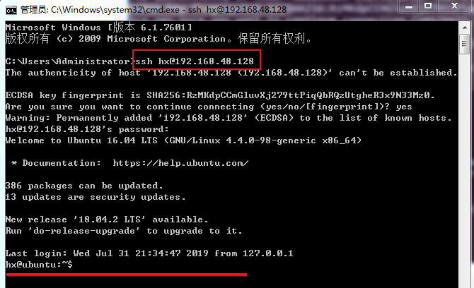 Windows下通过ssh连接Linux