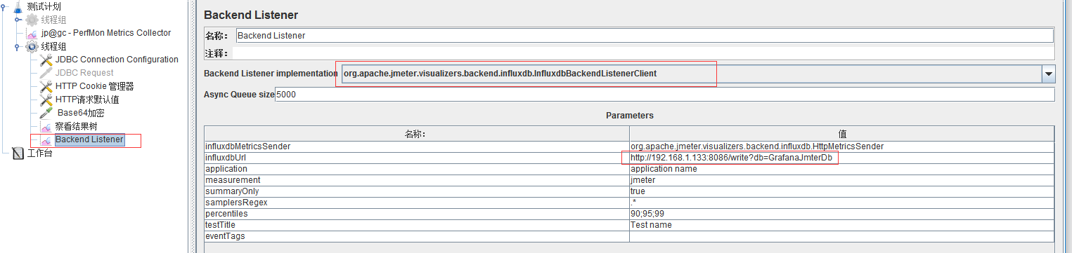 iflunxDb结合Jmter 和Grafana做性能测试及监控