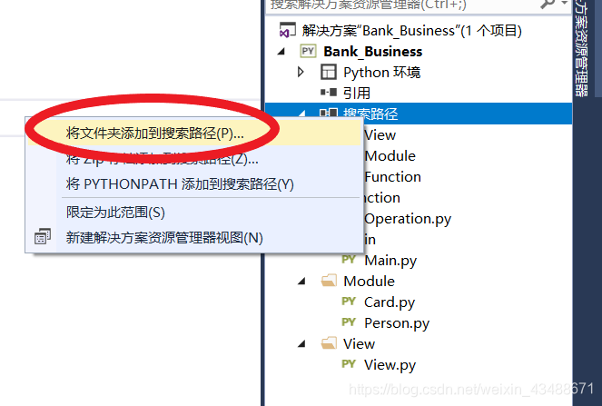 Python(VS2017开发环境)导入文件夹中的模块_unble to resolve pydicom ,intellisence may ...