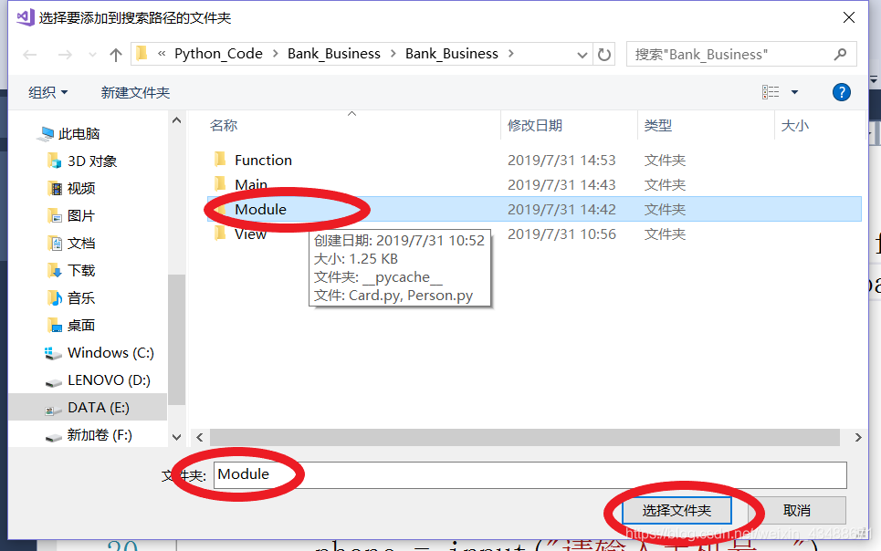 Python(VS2017开发环境)导入文件夹中的模块_unble to resolve pydicom ,intellisence may ...