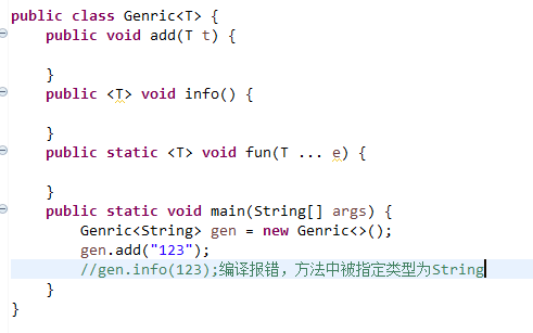 什么是泛型，怎么使用泛型分析