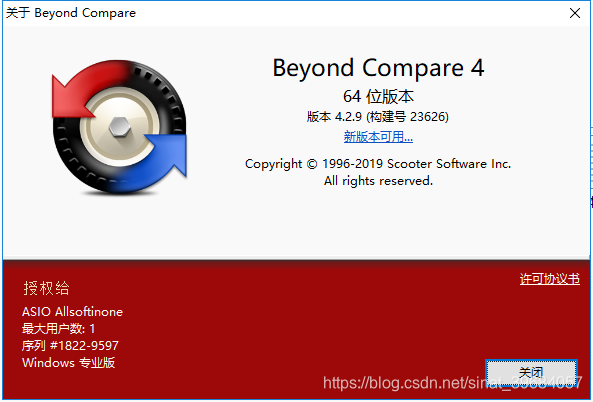 代码比较工具Beyond Compare 4(亲测有效)