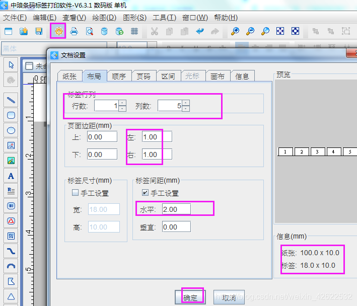 可变数据软件如何实现横向和竖向排版 Weixin 的博客 Csdn博客