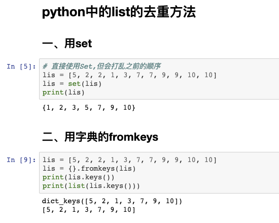 Python中的list的去重方法 追求卓越 做到专业 Csdn博客 Python中list去重