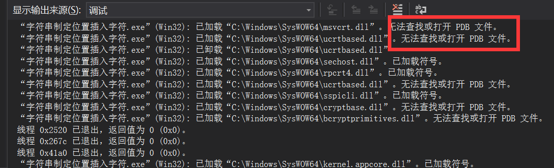 （已解决2019.8.1）VisualStudio调试出现“无法查看或打开PDB文件”