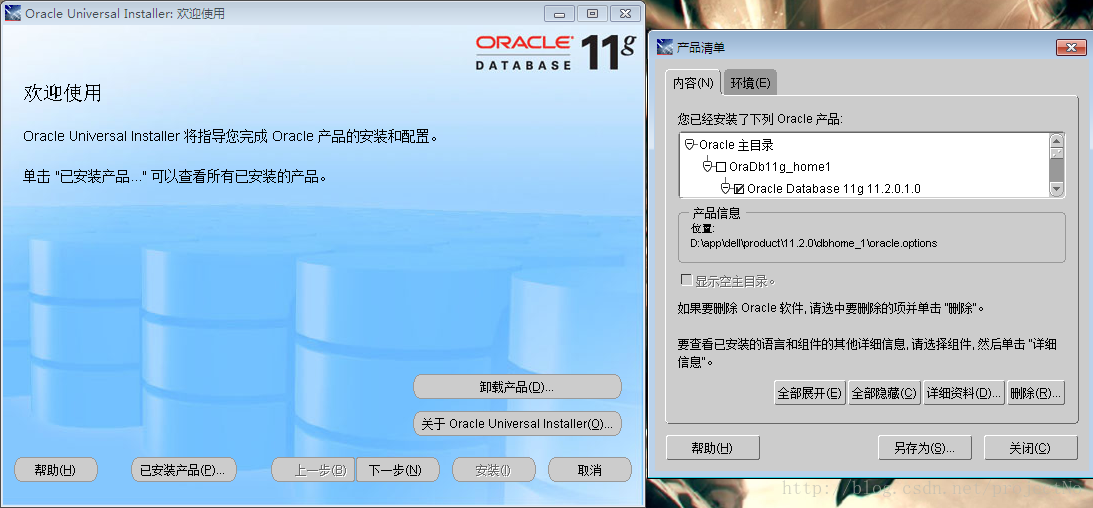 Oracle 11g database uninstall detailed steps - Programmer Sought