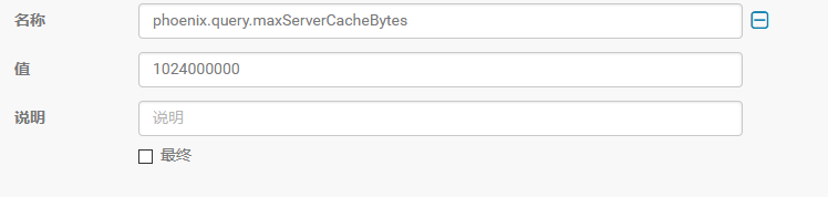 Phoenix 关联查询异常 ， MaxServerCacheSizeExceededException   phoenix.query.maxServerCacheBytes