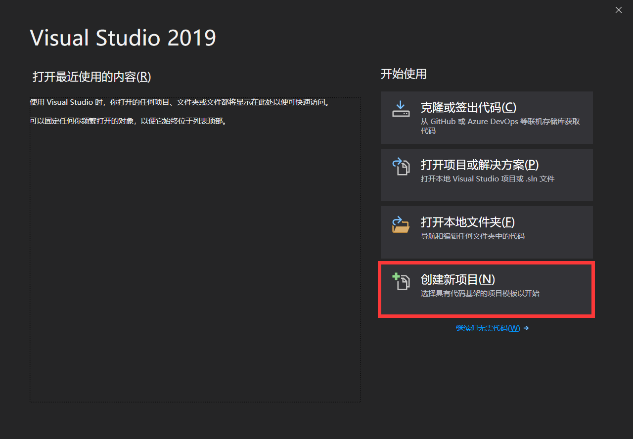 Visual Studio 2019 C语言程序（VS2019 C语言）_vs2019 C6001-CSDN博客