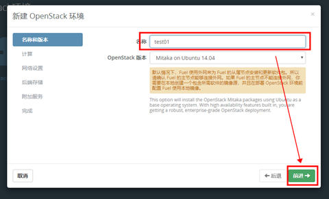 openstack的安装及部署_一键部署openstack教程-CSDN博客