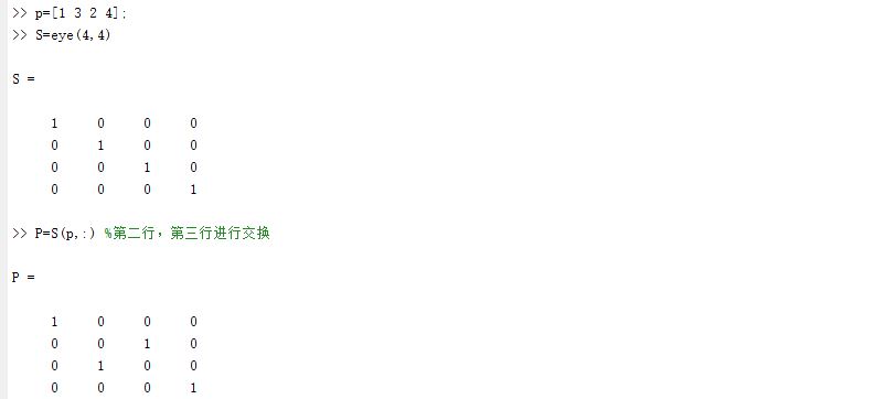 注意:p=[1 3 2 4],所以是2 3 行进行交换