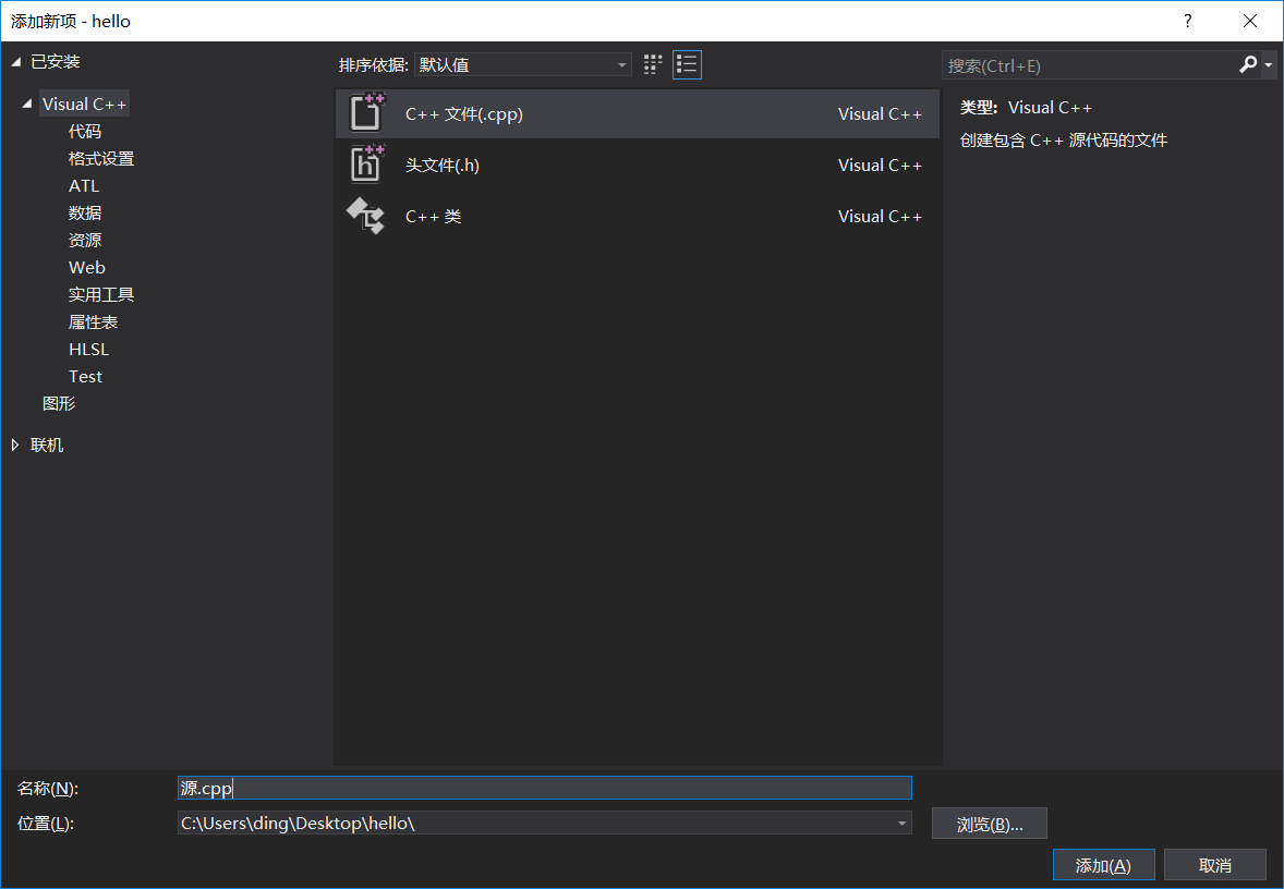 Приложение в visual studio c. Visual studio source.cpp. new cpp.